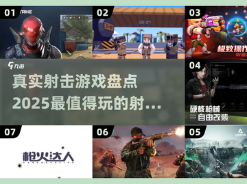 💥2025最🔥射击游戏推荐，真实体验不容错过！🎮截图1
