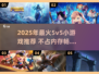 🔥2025超轻5v5手游推荐！🎮内存党必看💥