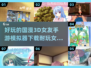 2025最🔥国漫3D女友手游排行榜❤