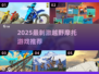 🏍2025最燃越野摩托TOP5🔥