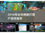 🎮2016横版打僵尸神作推荐！🔥