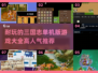 🔥2024超耐玩三国志单机版游戏合集💥