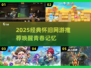 🔥2025最火怀旧网游推荐！🎮经典回归，情怀爆棚！