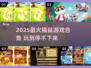 🔥2025猫鼠游戏TOP榜🎮好玩到停不下来！