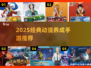 🔥2025必玩动漫养成手游榜单来袭！🎮✨