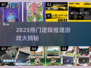 2025🔥逻辑推理游戏TOP榜💥烧脑神作来袭！🧩
