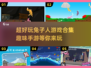 🐰2025超有趣兔子人手游合集，玩到停不下来！💥