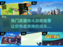 🔥2025必玩！超燃武器格斗游戏合集💥
