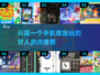 🔥2025超火手机双人游戏推荐，快来和朋友一起玩吧！🎮