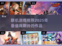 2025联机游戏大起底！🔥好玩到停不下来🎮