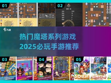 🔥2025必玩魔塔手游推荐💎经典系列等你来战！截图1