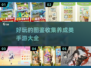 🔥2025最火图鉴收集养成手游大全🔥