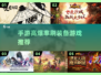 🔥高爆率手游推荐，刷装备必备！💥