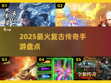 迷失传奇归来！三大职业🔥截图1