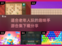 🔥2025超有趣老年人手游合集🎉下载分享