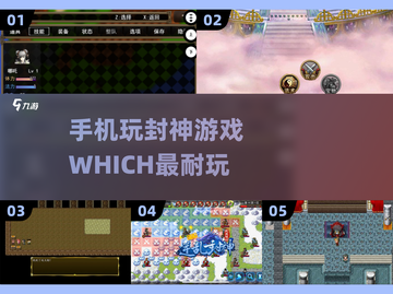 🔥2025必玩！经典封神演义单机手游推荐📱截图1