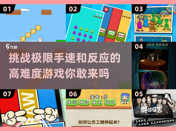 🔥2025最难游戏排行✨高难度挑战等你来战！🎮截图1