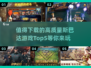 🔥2025必玩！高质量斯巴达游戏TOP5🔥🎮