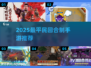 2025平民最爱回合制手游🔥超全推荐来啦！🎮💥