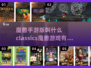 🔥魔兽迷必看！经典手游版名称大起底🎉