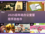 🔥2025爆火办公室冒险游戏大揭秘！🎮上班族必玩