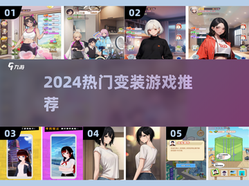 🎮变性游戏大揭秘！2024必玩女扮男合集💥截图1