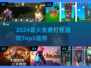 🔥2024最火打怪游戏TOP5榜单出炉！🎮