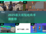 🔥低配吃鸡手游TOP5！2025必玩💥