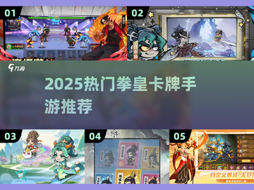 🔥拳皇卡牌手游TOP榜2025💥🎮截图1
