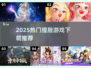 2025超火捏脸游戏合集！🎮✨