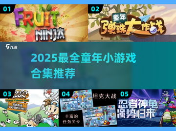  nostalgic游戏大集合！🎮童年回忆杀来袭💥截图1