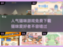 🐱2025超火猫咪游戏免费下载，铲屎官必玩！🎮