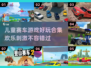 儿童赛车游戏合集🎉2025最刺激🔥