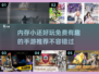 内存小也能玩！🔥2025超有趣免费手游推荐🎮