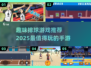 💥2025超有趣排球手游推荐🎉玩到停不下来！