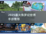 🔥2025爆款侏罗纪手游TOP5，恐龙迷必玩！🦖🎮