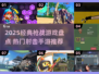 🔥2025枪战游戏TOP榜🎮经典下载推荐💥