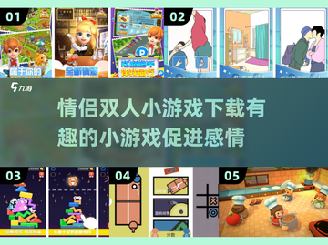 情侣互动小游戏合集🎉，好玩到停不下来！截图1