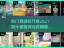 🔥2021最受欢迎网游排行榜TOP10出炉啦！🎮