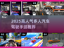 🔥2025最火多人赛车手游大揭秘！🎮💥