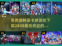 🔥奥特曼迷必玩！免费下载回合制卡牌游戏🎉