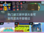 💥波兰球手游大全2025🔥可玩性超高，快来下载！