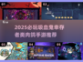 🔥2025必玩肉鸽手游推荐！吸血鬼幸存者玩家速看👾🎮