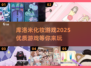库洛米化妆游戏分享💖2025优质推荐不容错过！