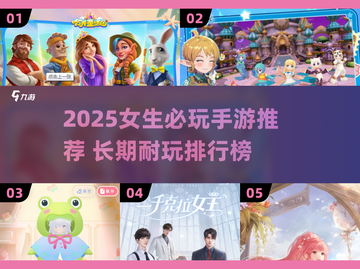 2025女生必玩手游榜单🔥超治愈高颜值游戏推荐💖截图1