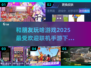 🔥2025超热门联机手游推荐，和朋友玩到停不下来！🎮