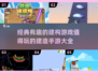 🔥2025最值得玩的建造手游大全-lego都弱爆了！