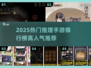 🔥2025最火推理手游排行榜出炉！🎮