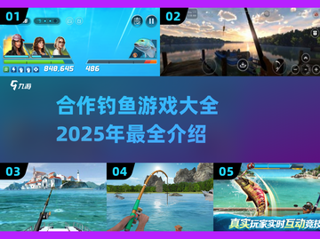 🎣2025年超赞合作钓鱼游戏🔥快来一起探索吧！截图1