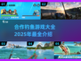 🎣2025年超赞合作钓鱼游戏🔥快来一起探索吧！